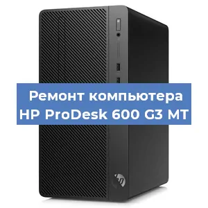 Замена блока питания на компьютере HP ProDesk 600 G3 MT в Белгороде